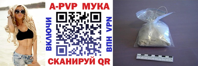 APVP Crystall  купить   Фурманов 