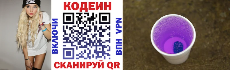Кодеин напиток Lean (лин)  это официальный сайт  Фурманов 