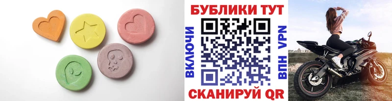 Экстази круглые  дарнет шоп  Фурманов 
