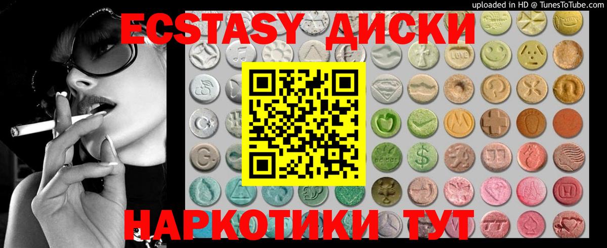 Ecstasy 280 MDMA  Экстази ешки  Фурманов  Вход с VPN 