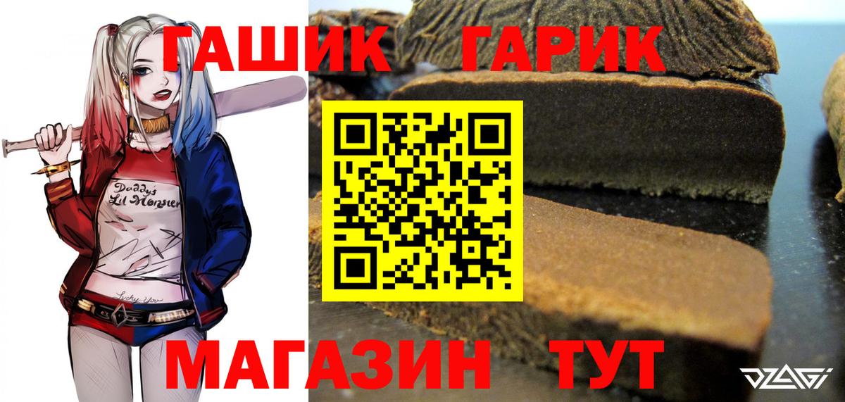ГАШ VHQ  Гашиш  Фурманов  Гашиш хэш  Вход с VPN 