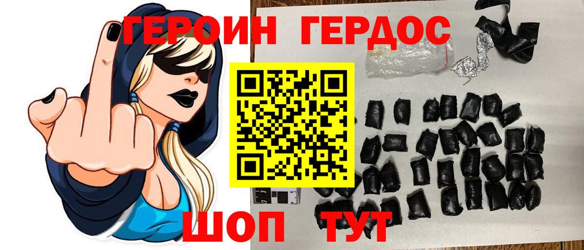 Фурманов  Героин афганец  Вход с VPN 