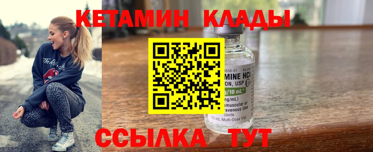 Кетамин VHQ Фурманов
