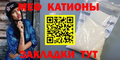 мяу мяу мука Северобайкальск