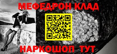 мяу мяу мука Северобайкальск