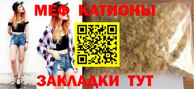 мяу мяу мука Северобайкальск
