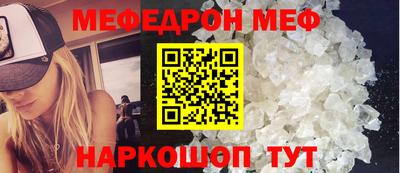 мяу мяу мука Северобайкальск