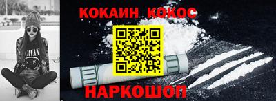 кокаин Свободный