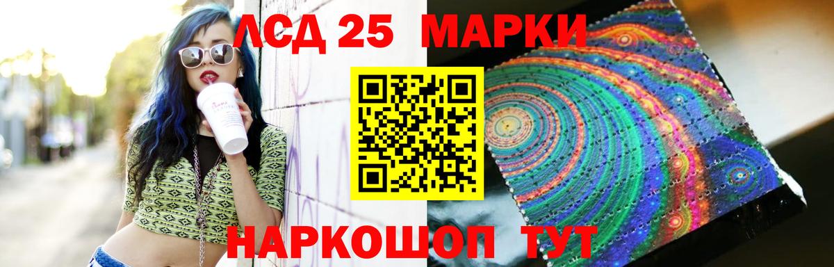 LSD-25 экстази кислота  Вход с VPN  Фурманов 