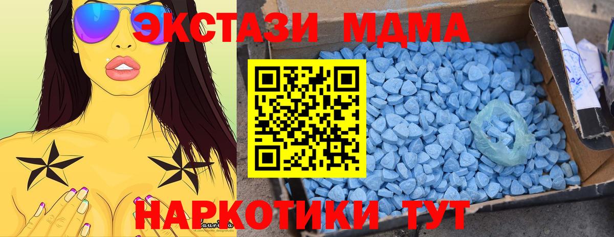 МДМА VHQ  MDMA crystal  МДМА  Вход с VPN  Фурманов 