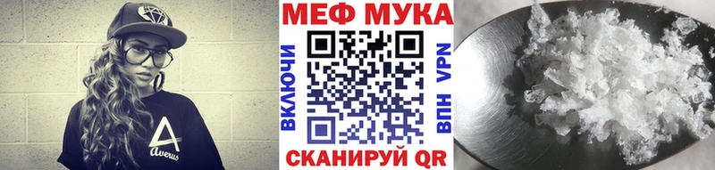 МЯУ-МЯУ VHQ  даркнет сайт  Фурманов 