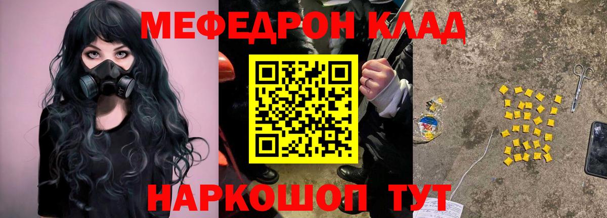 МЕФ  Меф  где продают   Меф VHQ  Мефедрон VHQ  Фурманов  Вход с VPN 
