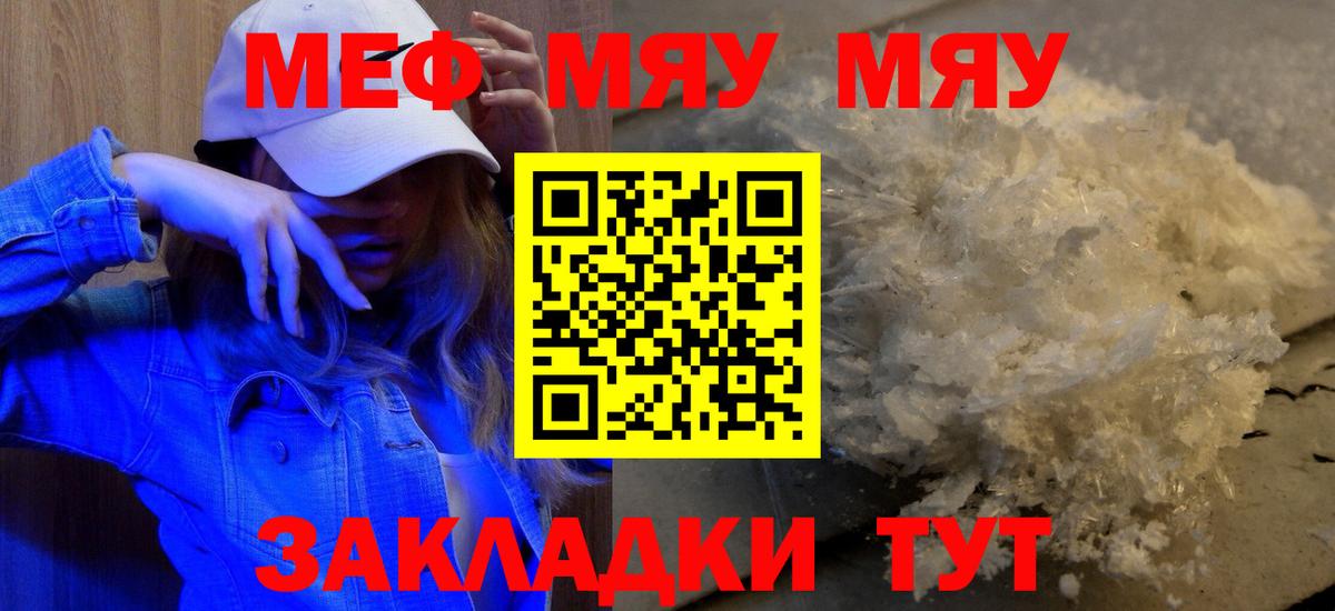 Меф мука Фурманов