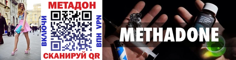 МЕТАДОН VHQ  Фурманов 