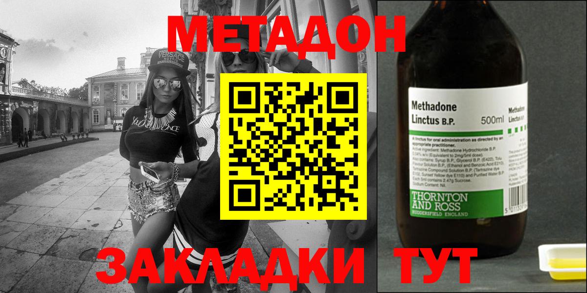 МЕТАДОН VHQ Фурманов