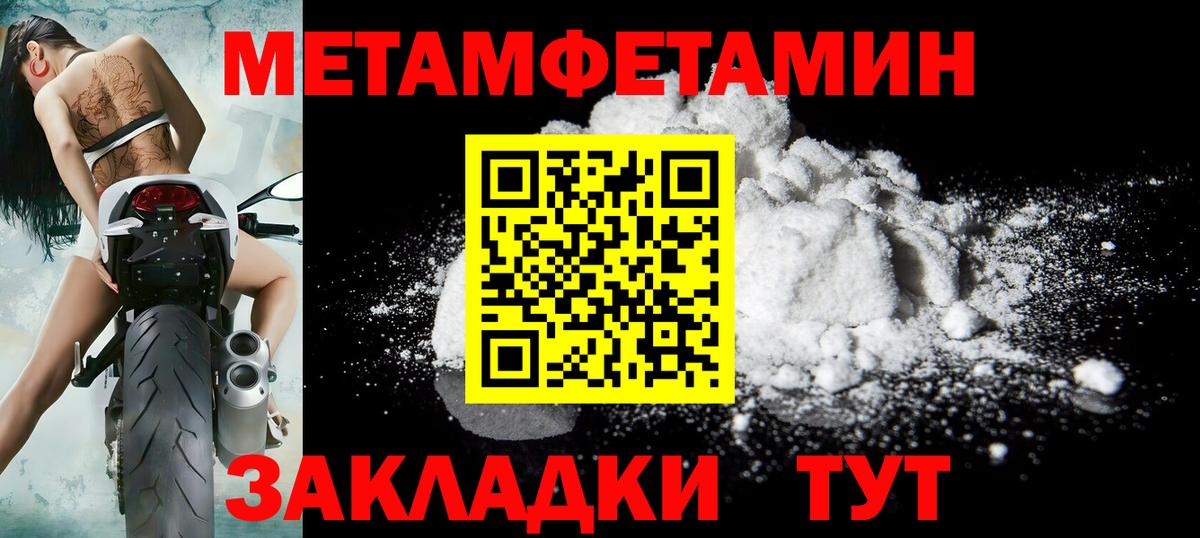 МЕТАМФЕТАМИН Декстрометамфетамин 99.9%  Вход с VPN  Фурманов 