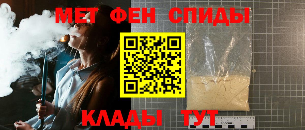 Первитин Methamphetamine Фурманов