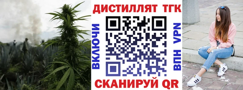 Дистиллят ТГК вейп с тгк  Фурманов 