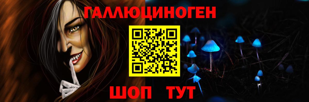 Фурманов  Галлюциногенные грибы Psilocybe  закладка  Вход с VPN 