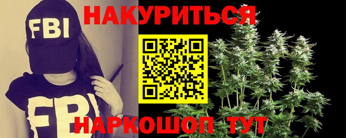 Фурманов  Меф МЯУ МЯУ  ГАШ  Канабис  Вход с VPN  Мефедрон кристаллы  Кокаин 